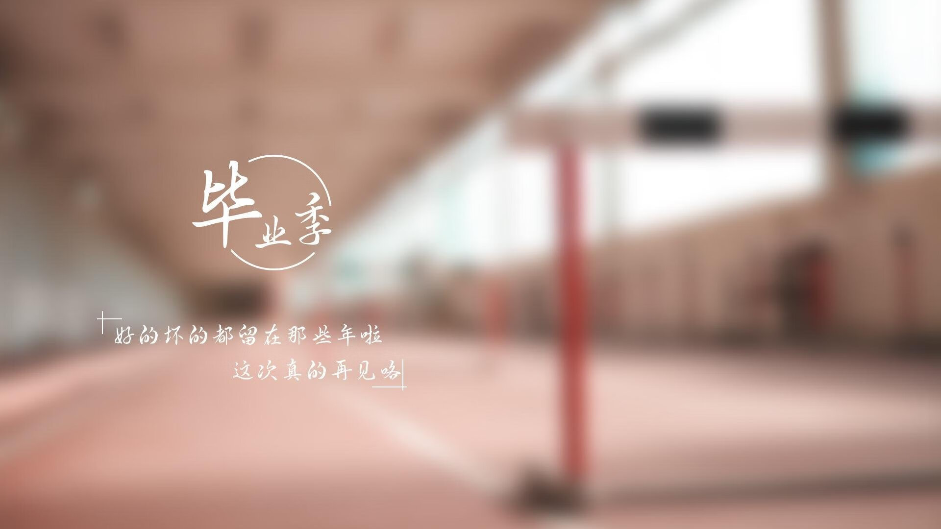 中国篮球联赛裁判员心理素质培养方法，论篮球裁判员的基本素质培养